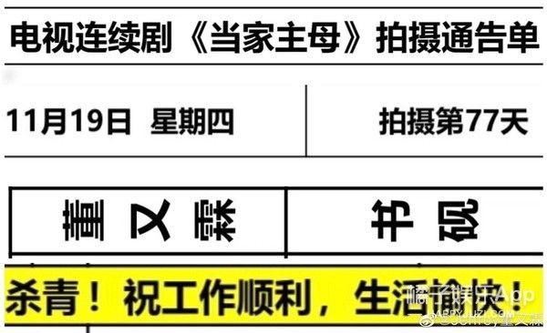 几年前就被艺人警告过，怎么还不长记性？