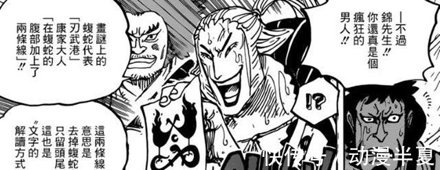 锦卫门|海贼王975话,新一代四皇再聚首,娜美“战斗装”判若两人