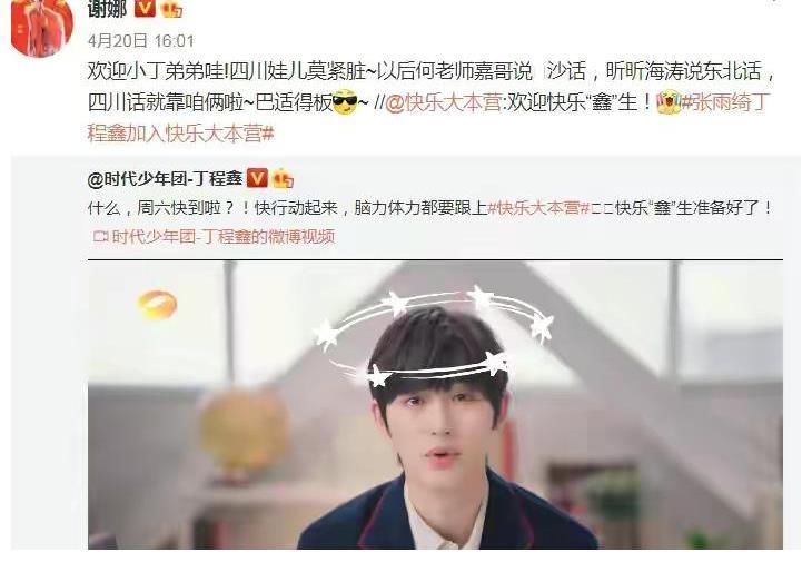 维嘉|张雨绮的代班,给了芒果台高层一个完美理由,也让谢娜彻底清醒了!