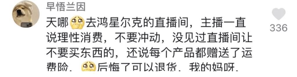 美妆博主|直播带货界新内卷，虚拟偶像成美妆博主，鸿星尔克却每天掉粉1万