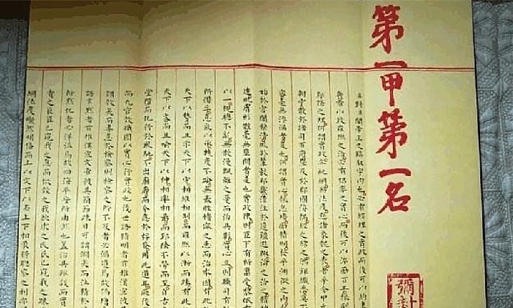 真迹!明朝25岁状元的试卷真迹:全文2000多字零失误,字体如印刷般工整