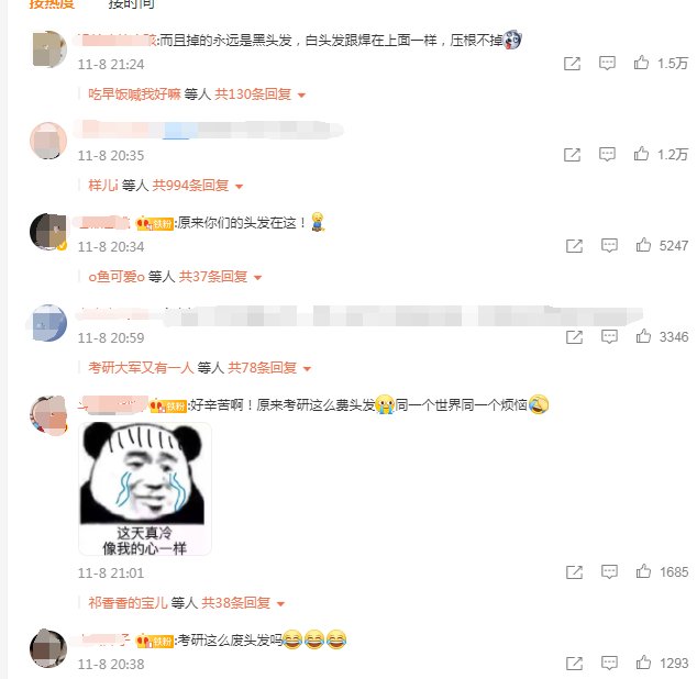 阿姨|考研倒计时，高校图书馆阿姨扫出一簸箕头发，网友：澡堂都没这多