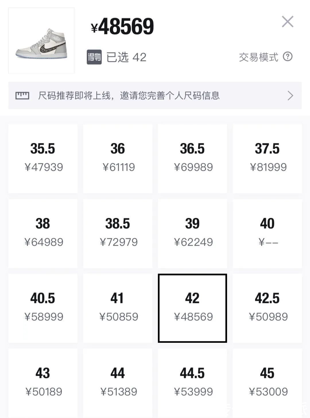 原价|原价也买不起的球鞋：五位数起步的奢侈品联名，谁在买单？