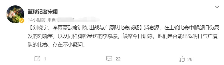 首钢队|深夜22点,雅尼斯接到坏消息,首钢队双核伤重,三小外援成笑柄