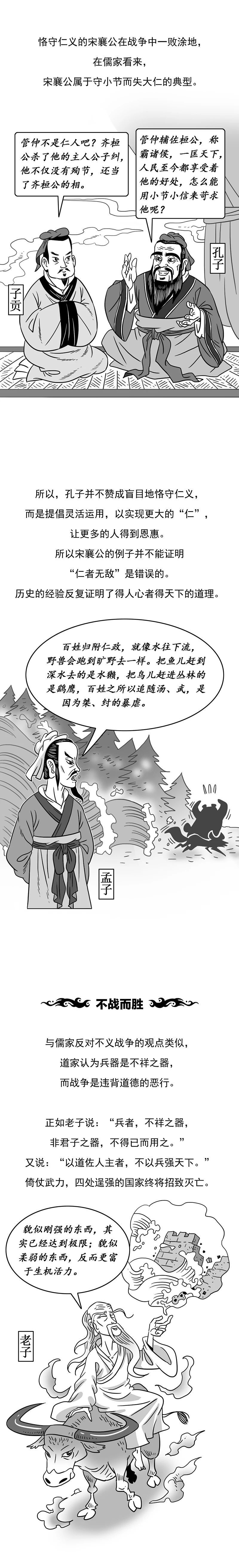 古人眼中真正的“武德充沛”:不是动手伤人,而是来自灵魂