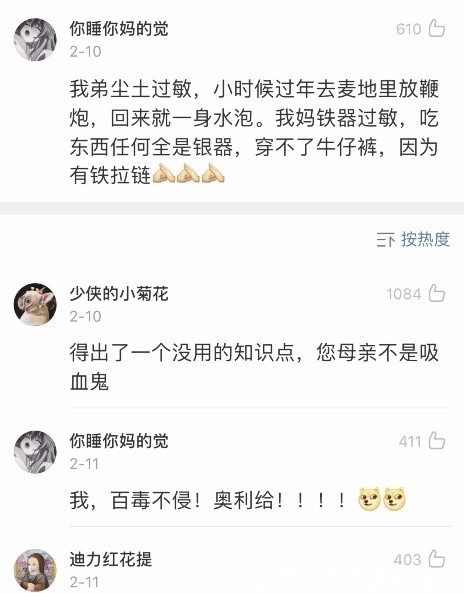 头晕|“我对作业过敏,一碰到作业就头晕想吐??这些过敏太惨了…”