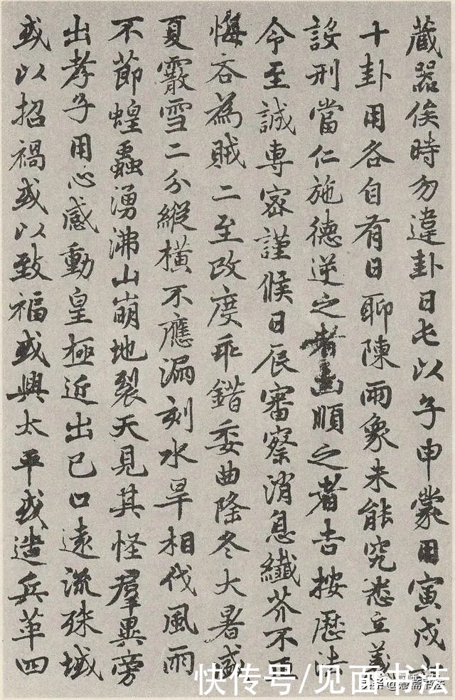 赵孟頫|「愙斋书法」赵孟頫《参同契》