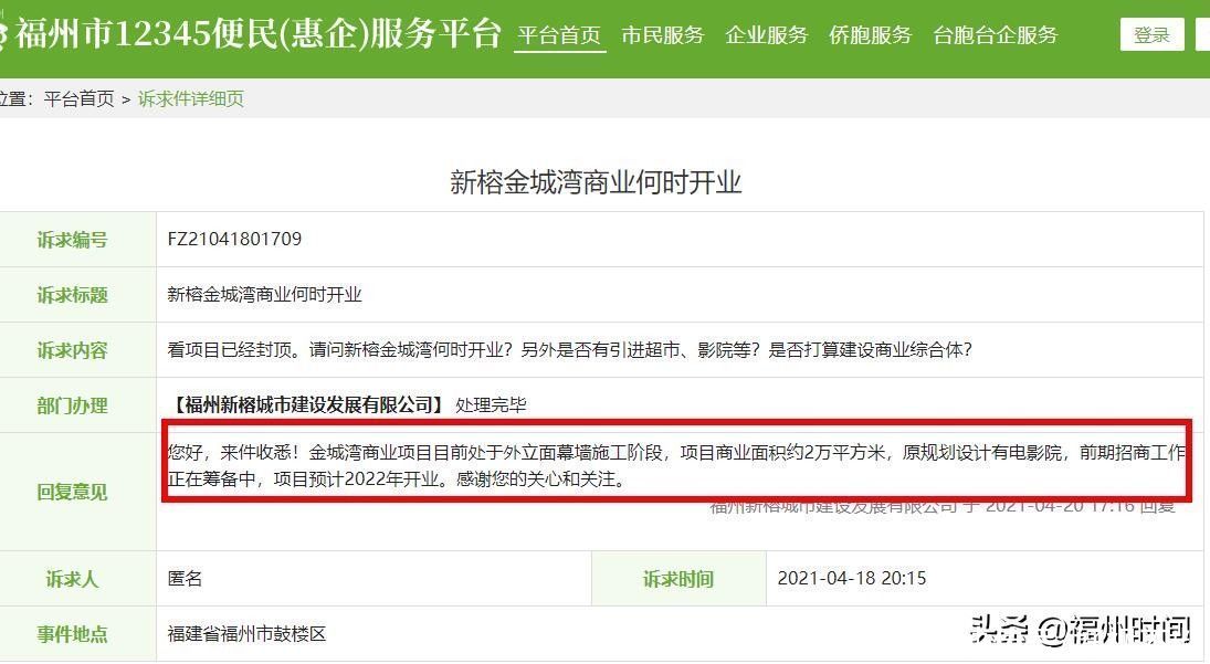 商业|福州金山又一2万㎡商业综合体明年开业，进度曝光