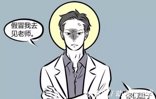 观音大士|非人哉:观音大士发怒,哪咤的方法已经被用烂了