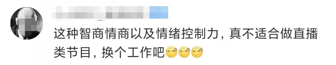 严重播出事故!道歉,停职