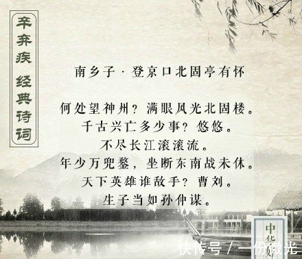 辛弃疾@“词中之龙”辛弃疾的九首经典词作,令人热血沸腾