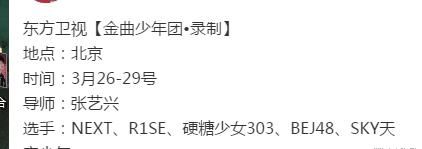 顶流齐聚！R1SE等7个偶像团体加盟新综艺，张艺兴稳坐导师之位