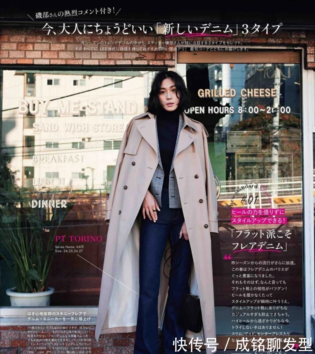 长裤 颜值再高身材再好,也别犯这三个“穿衣错误”,拉低档次影响气质