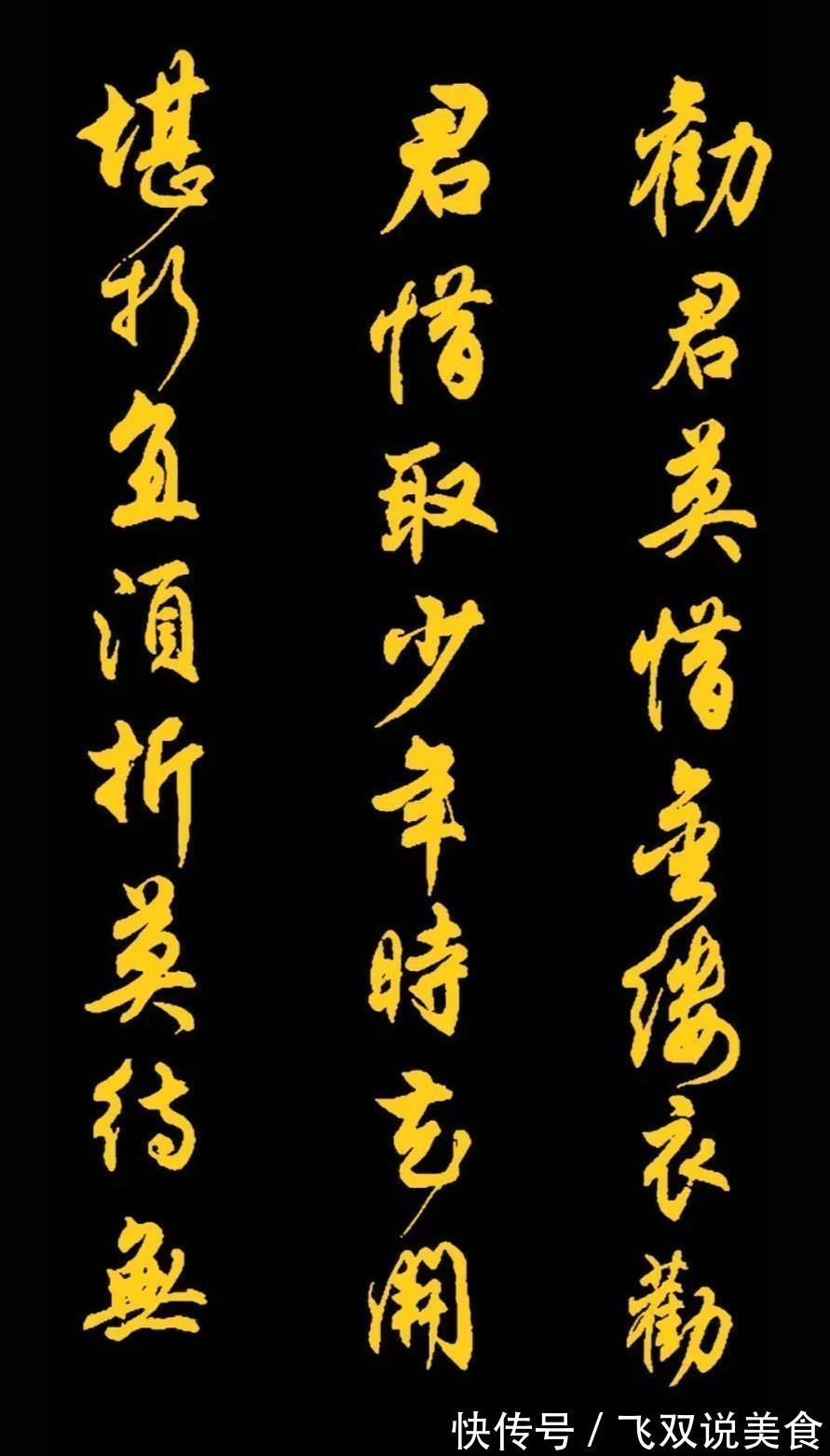 三字经！任政先生的45幅行书真迹展，被誉“行楷第一帖”