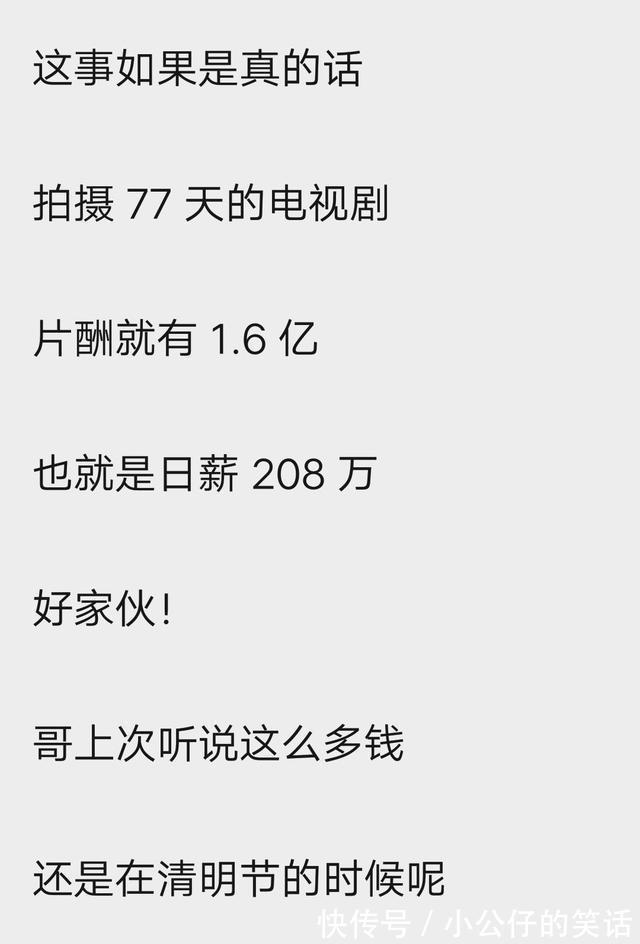 |20210429今日搞笑段子幽默笑话集锦