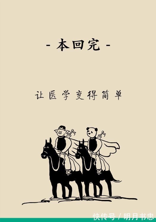 无良|【科普】50%的女性都有这种疾病,请正确认知,别被无良商家忽悠!