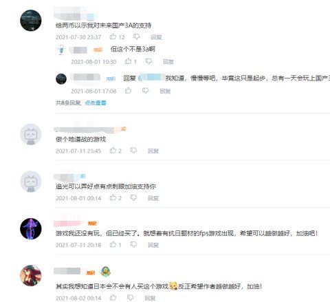 还我山河|1个人做的国产游戏，还打着抗日爱国旗号，仅卖31元玩家却不买账？