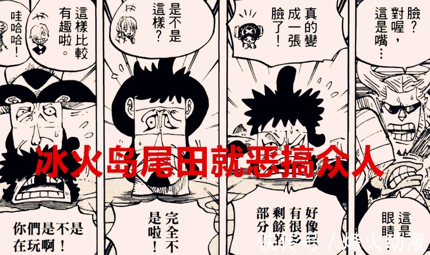 堪十郎|海贼王1030话:锦卫门的分身另有含义,火前坊会变成桃子的武器