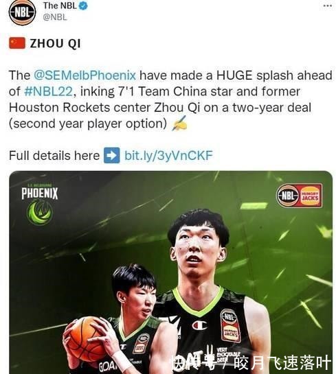 澳大利亚|周琦在澳大利亚为什么打不好球主帅米切尔的一席话值得深思!