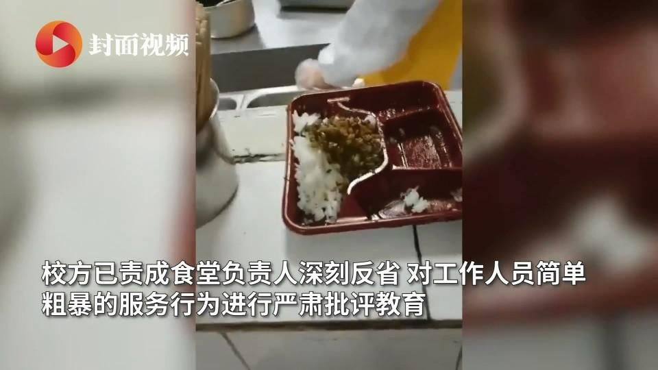 咸菜|学生称食堂藏起热菜只给咸菜，学校的回应来了，凭什么惯着你？