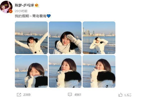 青岛|国乒一姐陈梦晒青岛看海照,气质高冷,漂亮得认不出来了!