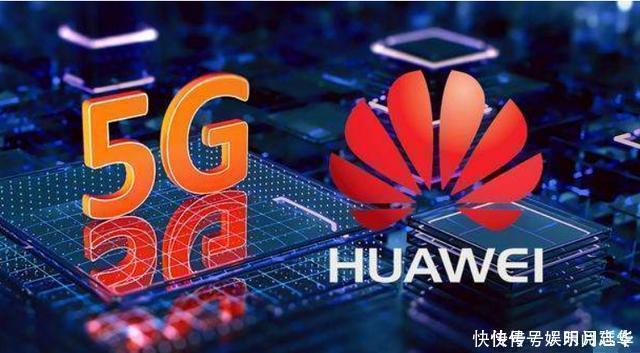 修改|华为的时代正式来临除美方修改禁令之外,我方院士再传好消息