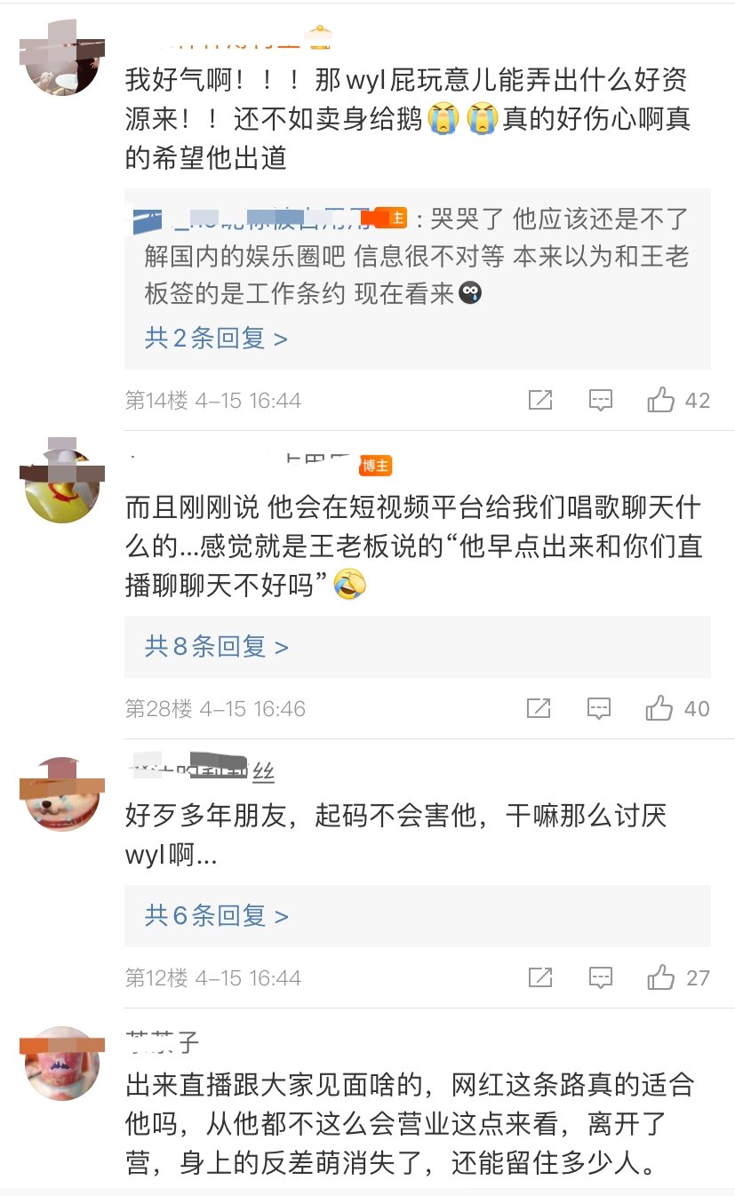 利路修后援会翻车，皮下管理是其他选手的粉丝，或将喜提海景房