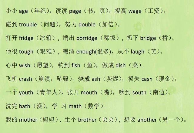 教学|不愧是清华博士妈妈！把英语单词编成三字经，孩子1天记住500词！