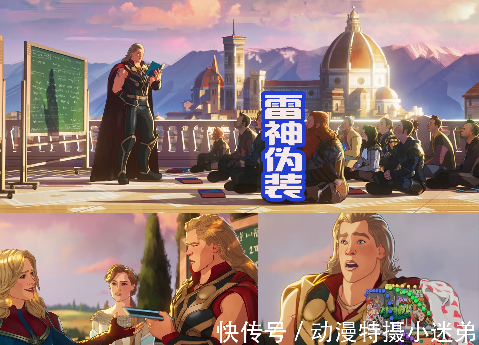 奥创|雷神索尔,人送外号“派对王子”,洛基成蓝巨人,最强奥创来袭!