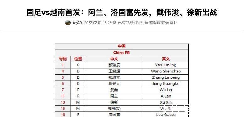 国足|李霄鹏正式宣布,弃用王大雷张玉宁!国足2026世界杯核心提前上位