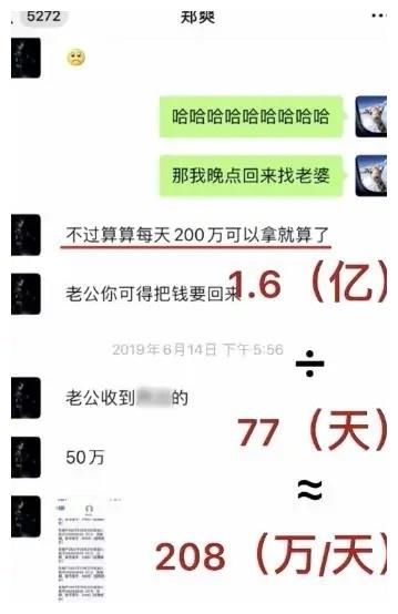 郑爽无视“限薪令”？一天赚208万还嫌少，吃东西不给钱却成为乐趣