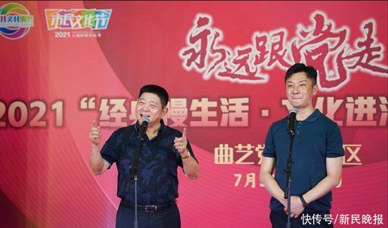 到黄浦滨江听滑稽戏，享受文化“慢生活”