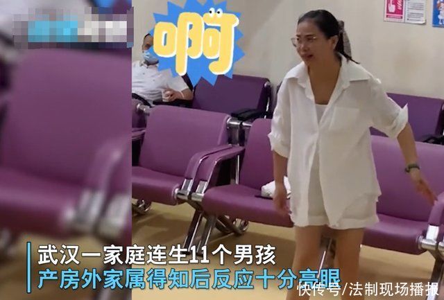 新生儿|湖北一家连生11个全是男娃，家属产房外“崩溃”，宝妈满脸嫌弃