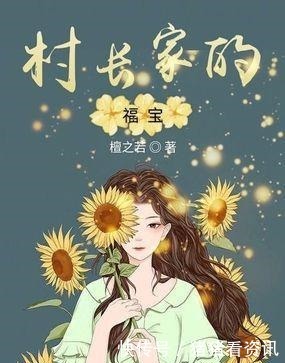 超级|五本超级好看的甜宠年代文强力推荐最后一本