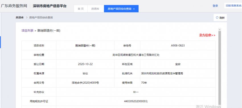 群艺馆|刚刚，龙华鹏瑞颐璟府获批预售，均价约5.52万/㎡