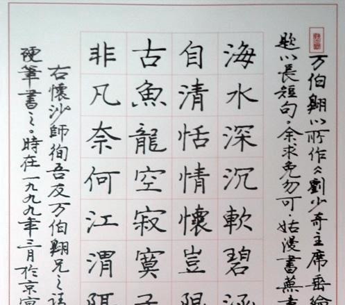 司马彦!“中国硬笔书法第一人”庞中华, 如今书法水平遭质疑, 已经过气!