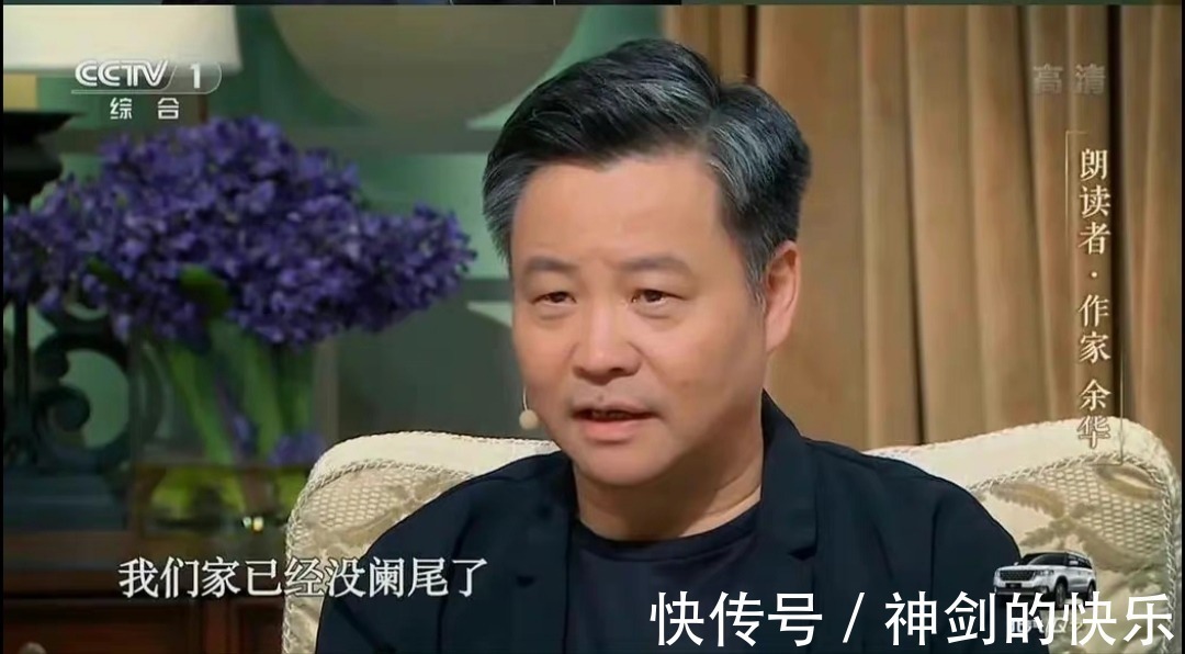 |《活着》作者余华有多搞笑?余华谈如何走上文学道路