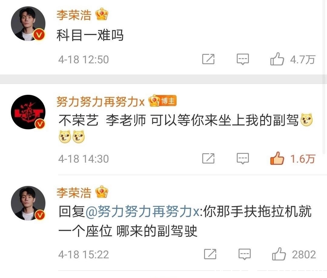 向往的生活|张艺兴晒拖拉机驾驶证,录制综艺太用心,《向往的生活》好戏来了