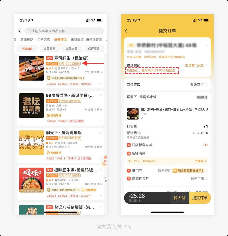 美团外卖|产品细节剖析，让你看看大厂是如何做设计的（2021-22）