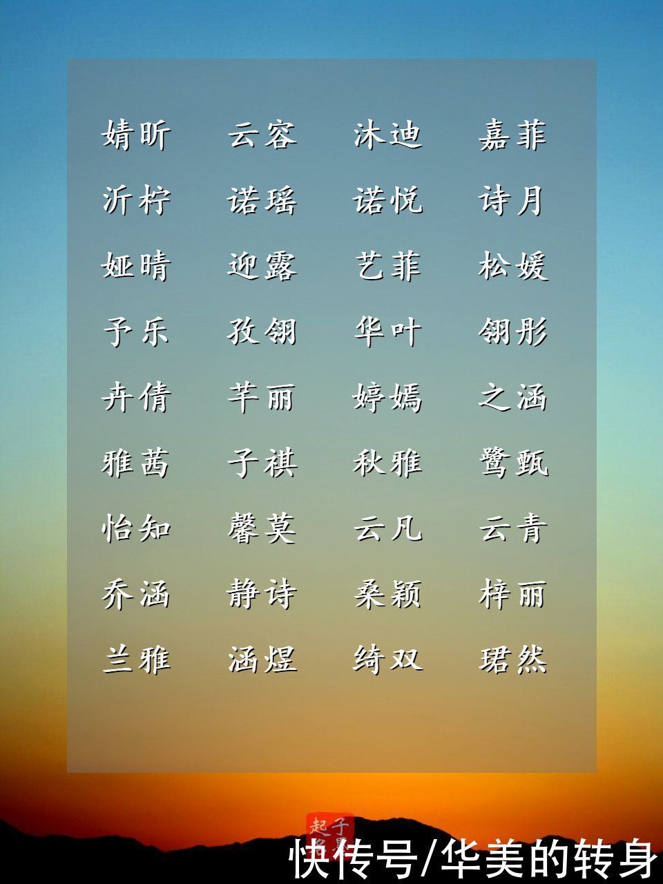 女孩取名精选：迷倒万千的绝美女宝宝名字