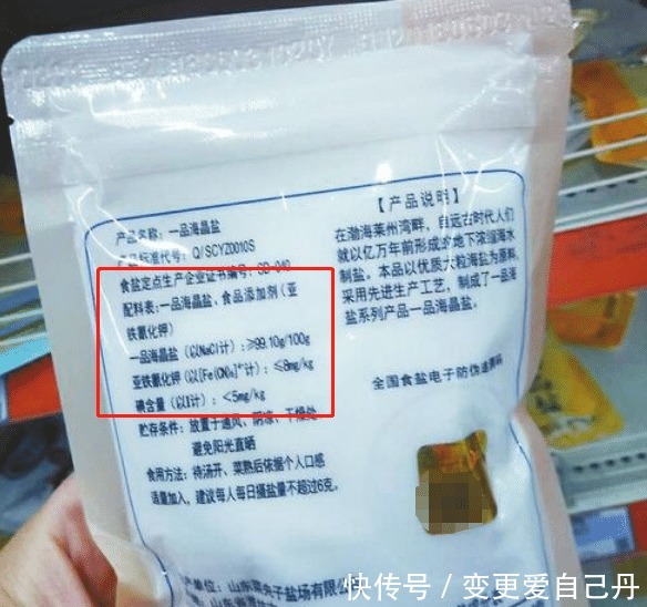 价格|买食盐,不管牌子和价格,只看这3点,保证挑到好盐,不花冤枉钱