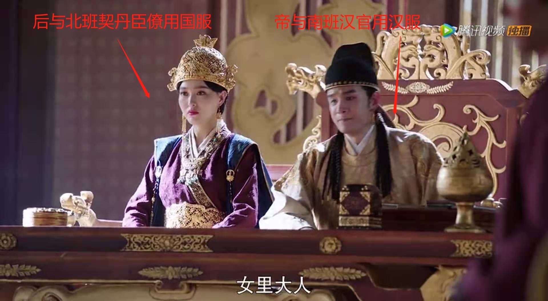 南北面官制|从《燕云台》中萧思温所任的北府宰相,细说大辽的“一国两制”