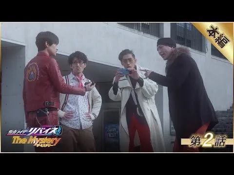 themystery|假面骑士Revice TheMystery第二话先行剧照公开,榴莲师徒回归