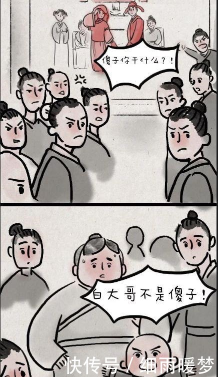 大白|搞笑漫画青梅竹马成亲了，傻子戴上了聪明的面具……