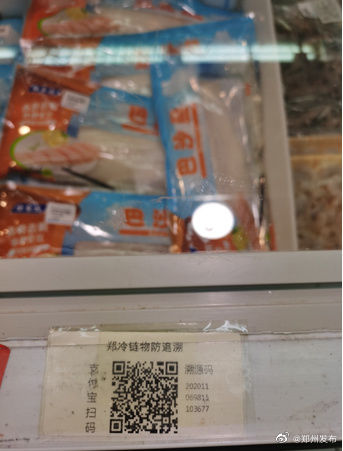 郑州|提醒！购买进口冷链食品做到“三不”