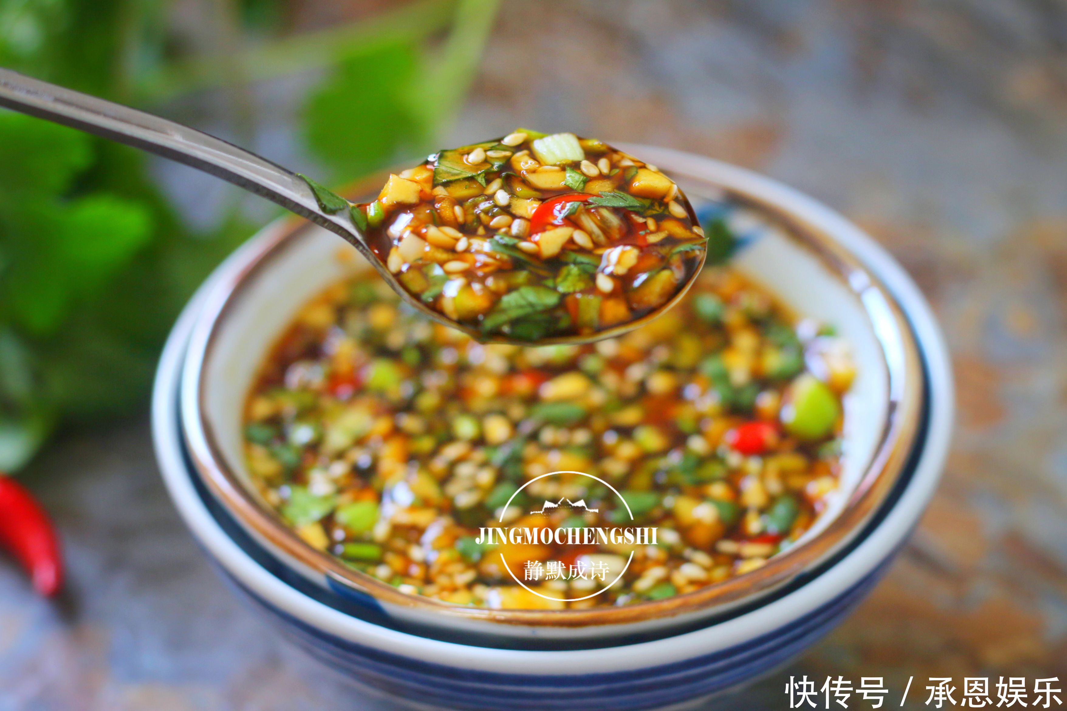  教你做万能蘸料，凉拌菜涮火锅都可以，怎么吃都香