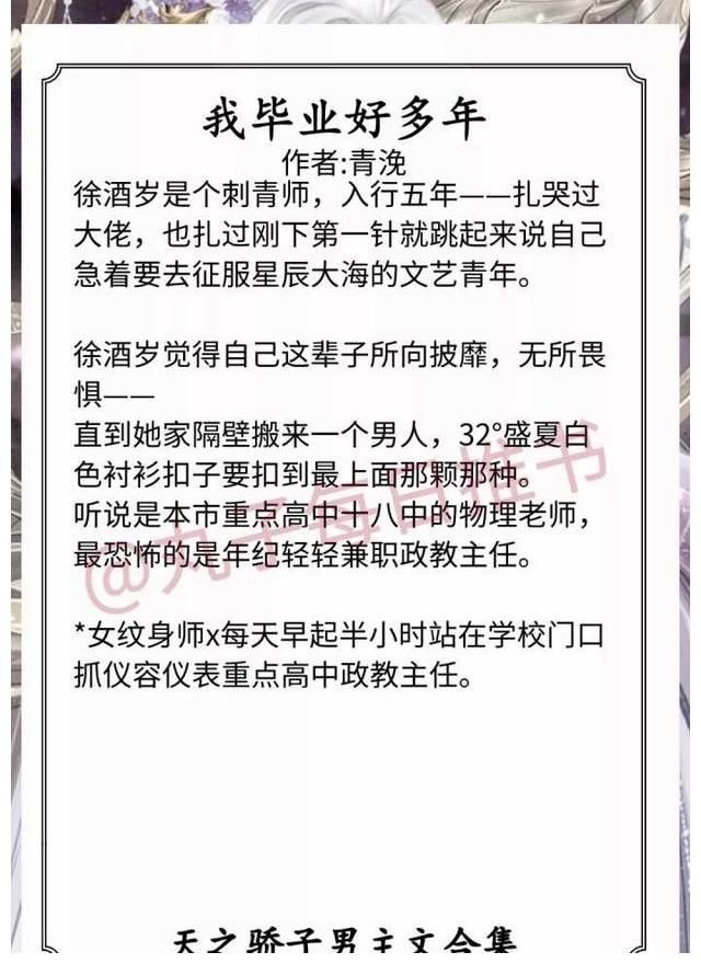 桃枝气泡#强推！天之骄子男主文，《玫瑰挞》《烈焰鸳鸯》《桃枝气泡》超赞