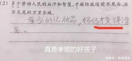 在一所学校里，学生们如实地回答了每周的数学考试，但老师的回答使家长们感到困惑