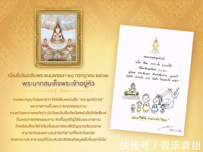 王后|继“孕肚”照后,王室晒出诗妮娜抱娃海报,泰王手绘漫画成真了