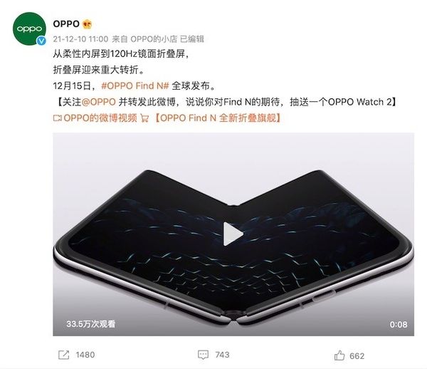 量产|两大技术解决折叠屏通病？OPPO Find N或将让折叠屏量产